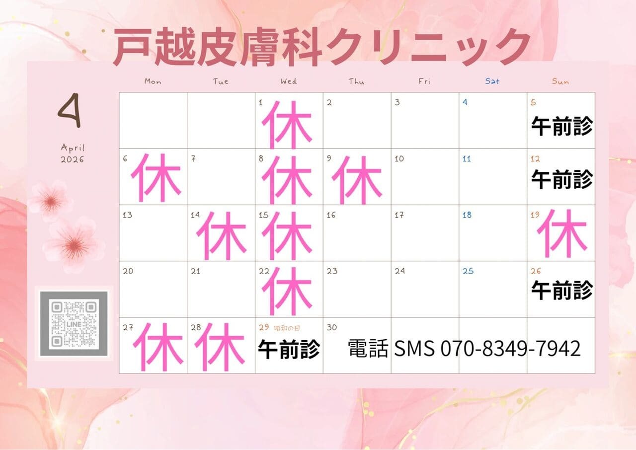 4月カレンダー