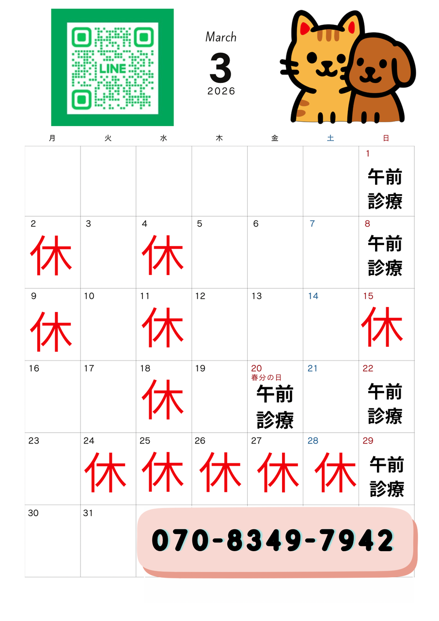 3月カレンダー